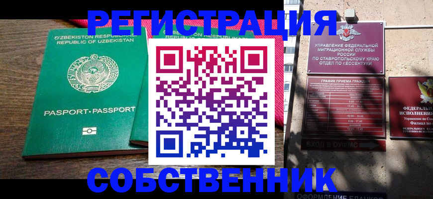 временная регистрация 2025 в Торжоке