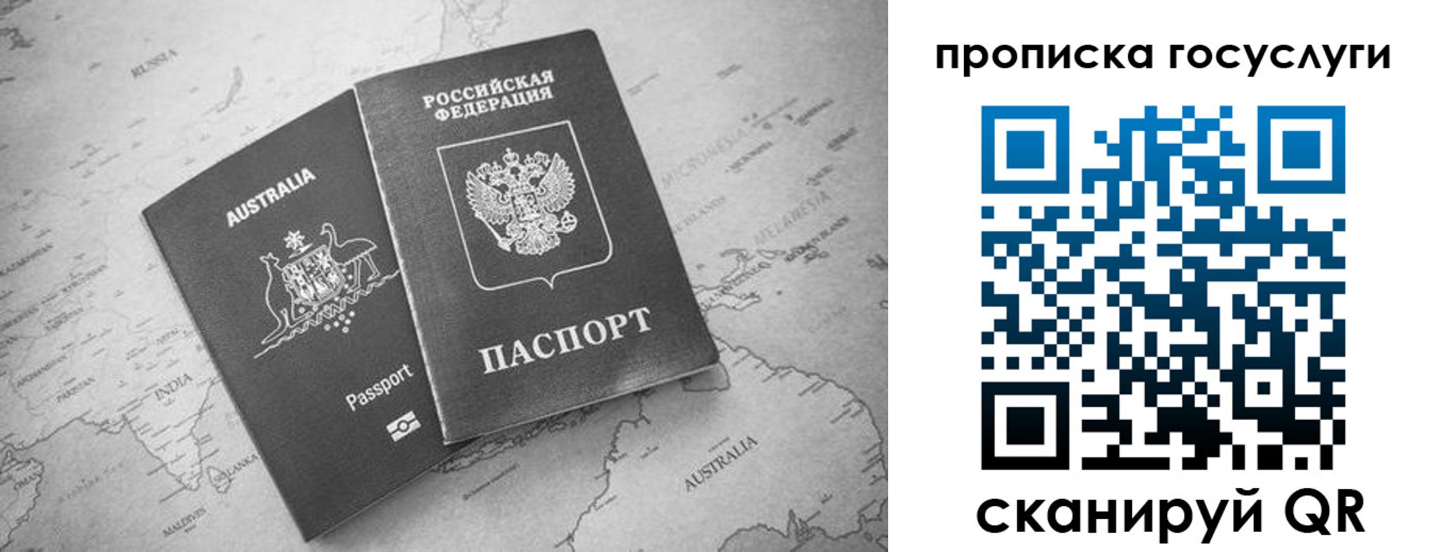 купить прописку в Торжоке