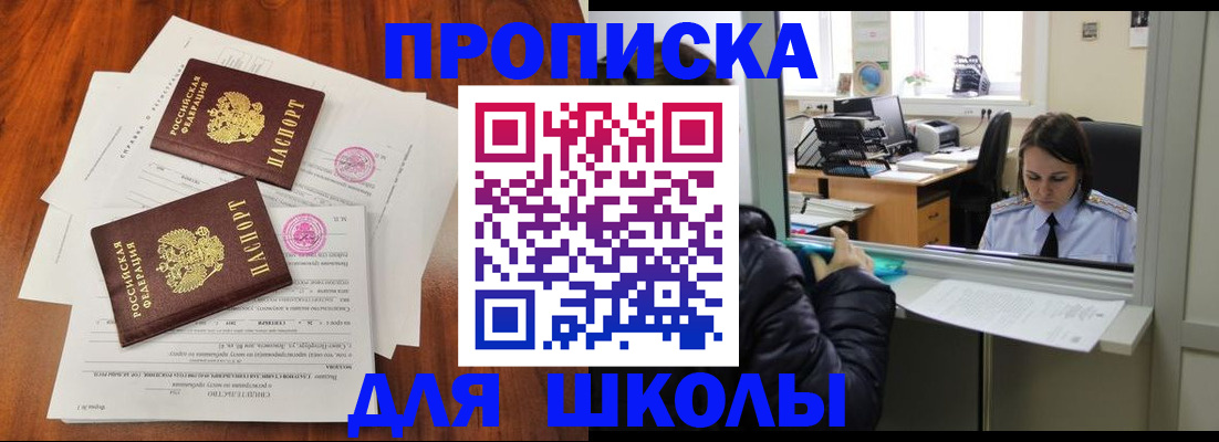 временная регистрация законно в Торжоке