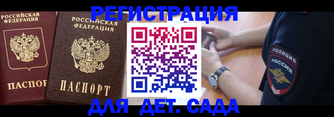 временная регистрация в Торжоке