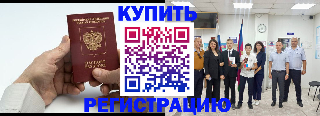 прописка от собственника в Торжоке
