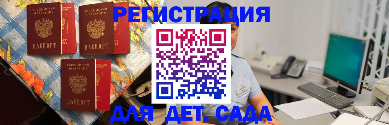 прописка от собственника в Торжоке