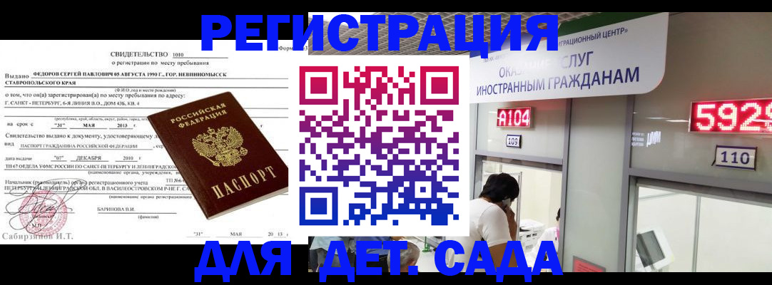 прописка иностранных граждан в Торжоке