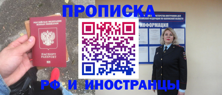 прописка поиск в Торжоке