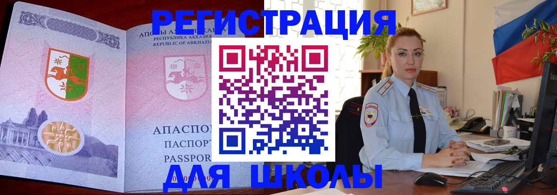 временная регистрация недорого в Торжоке