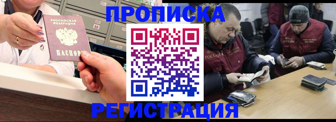 регистрация в Торжоке