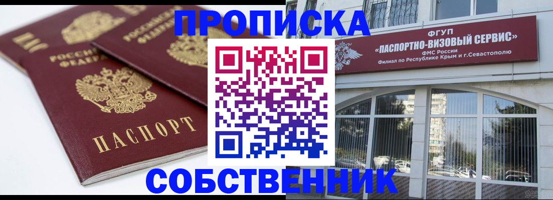пропишу в квартире в Торжоке